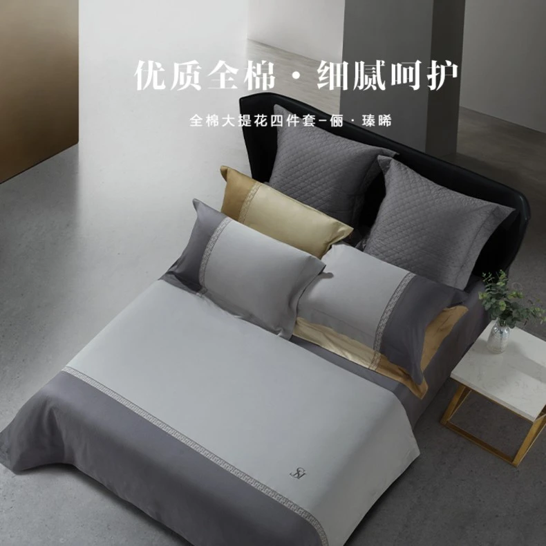 俪臻晞长绒棉四件套