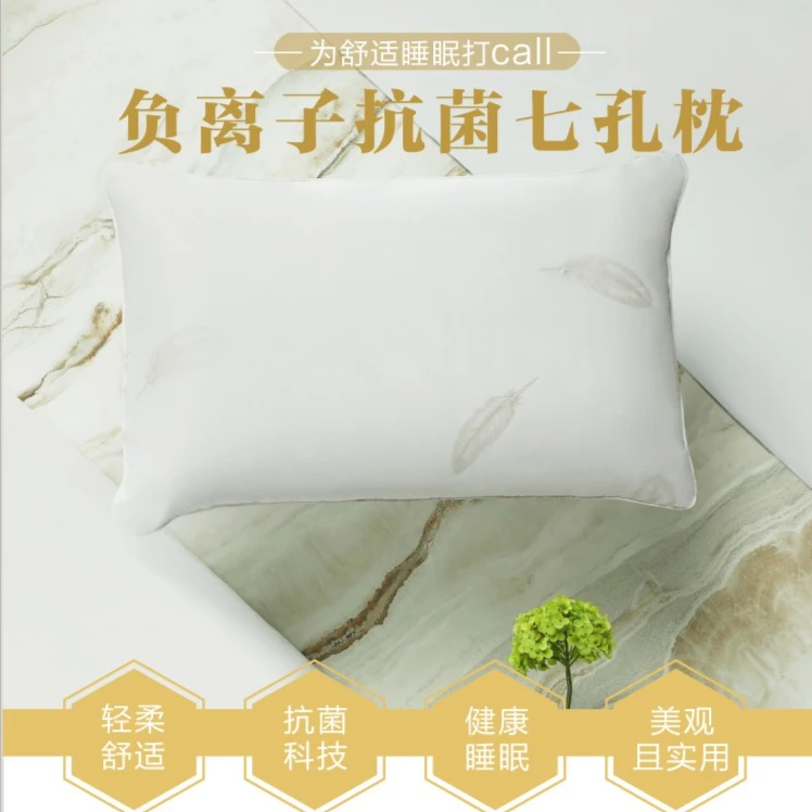 负离子抗菌七孔枕