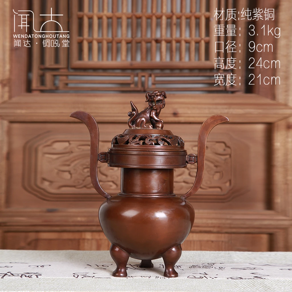 纯紫铜香炉 朝冠耳薰炉
