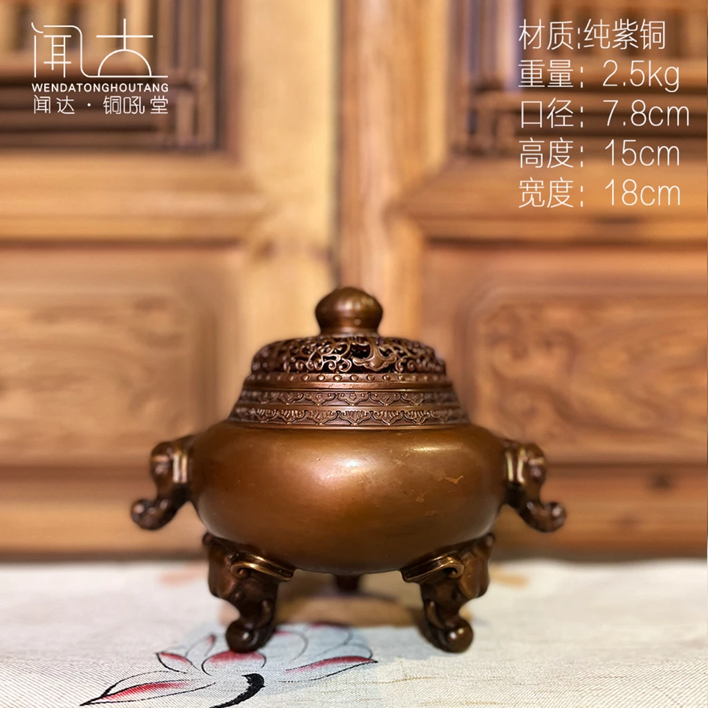 纯紫铜五象薰炉 小号 桌面薰炉