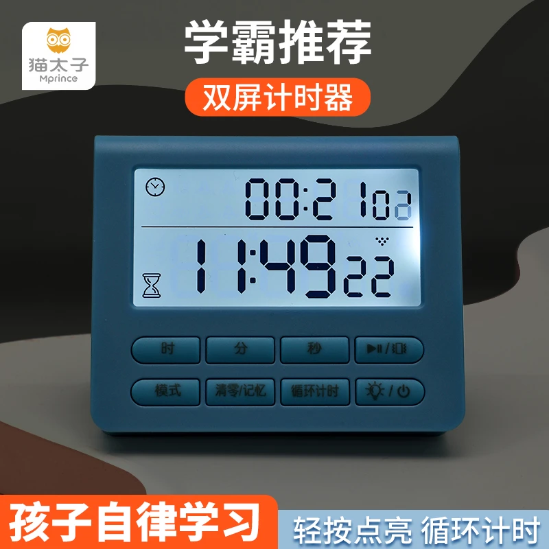 猫太子计时器定时学习闹钟两用学生专用自律考研静音提醒时间管理