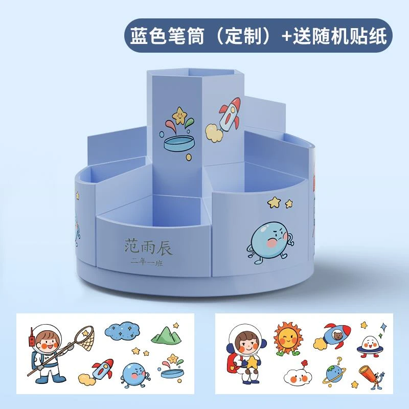 【定制笔筒】旋转多功能笔筒360度创意可爱学生桌面文具收纳盒