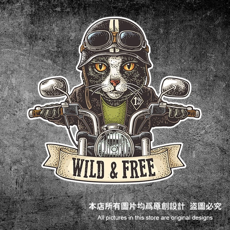 风和自由wind&free猫贴纸电动车摩托车哈雷机车复古 个性创意车贴