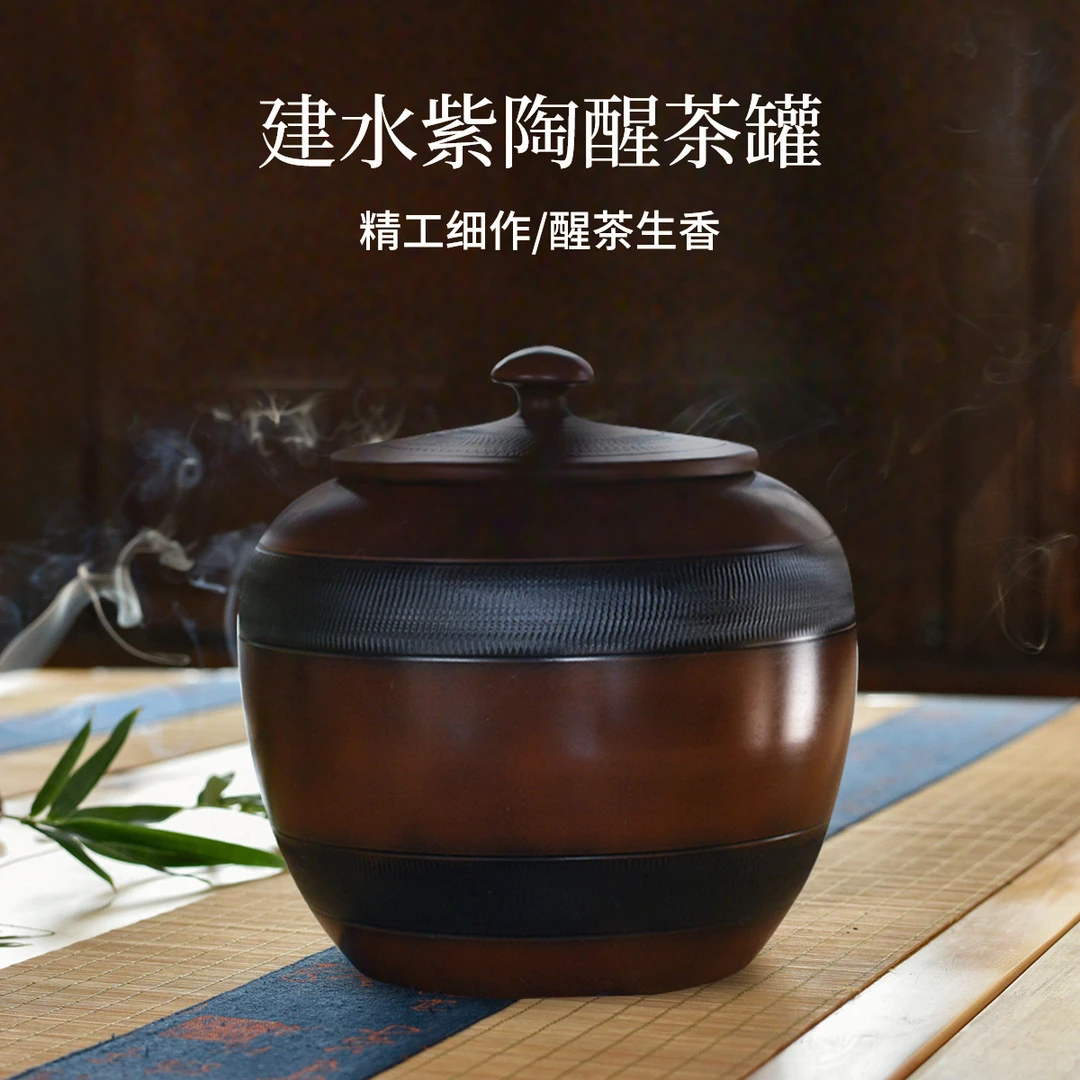 云南建水紫陶茶叶罐纯手工家用散茶普洱茶醒茶存茶素面跳刀小茶罐