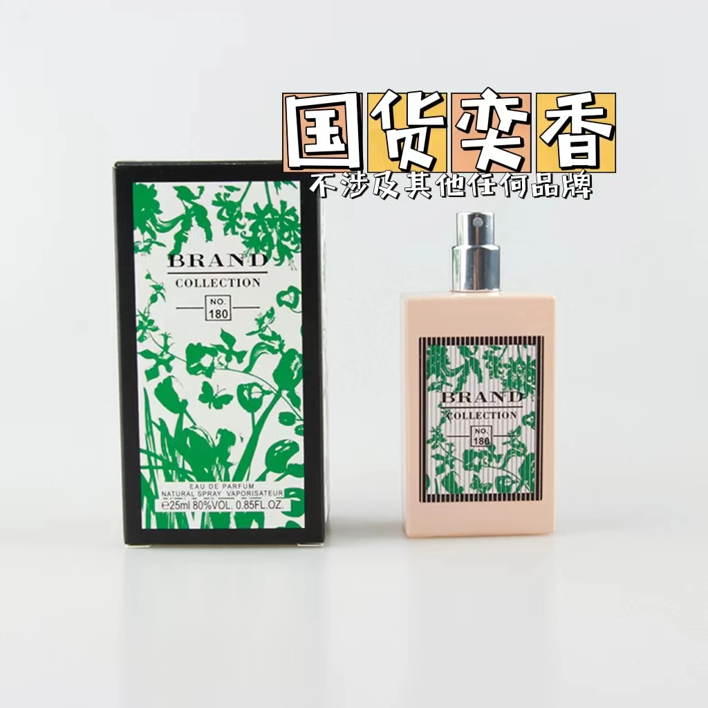 CARLOTTA/奕香【老柳之选】NO.180 【花悦绿意】花香调女士香水86719