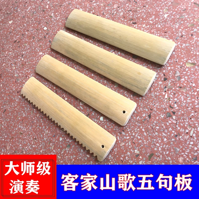 客家山歌竹板五句板专业快板成人唱山歌儿童客语学习表演民族乐器