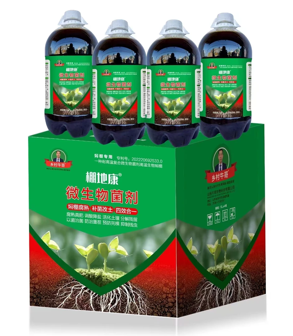 闷棚耐高温微生物菌剂（抗重茬）