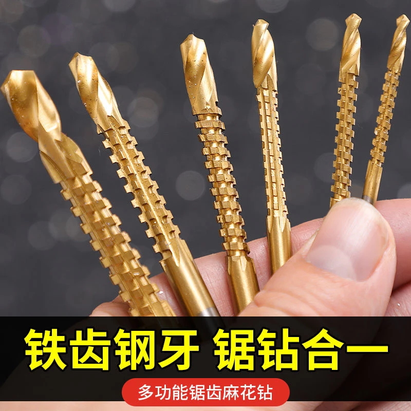 （品梵）锯齿钻头手枪钻麻花钻头家用木工金属扩孔拉槽钻多用打孔