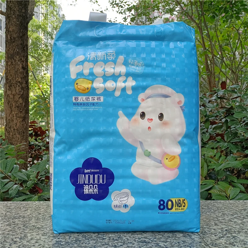好物推荐锦朵朵亲肤因子婴儿纸尿裤S80M70L60XL54宝宝超薄干爽