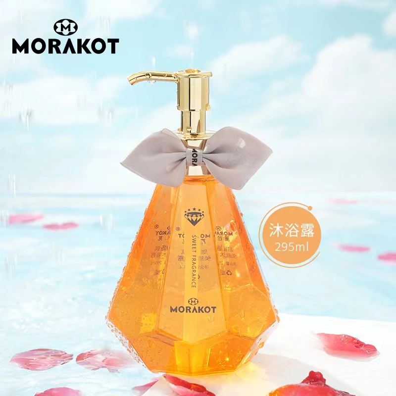 莫拉克MORAKOT甜蜜嫩滑留香水润香体保湿香氛美肌沐浴露持久润肤