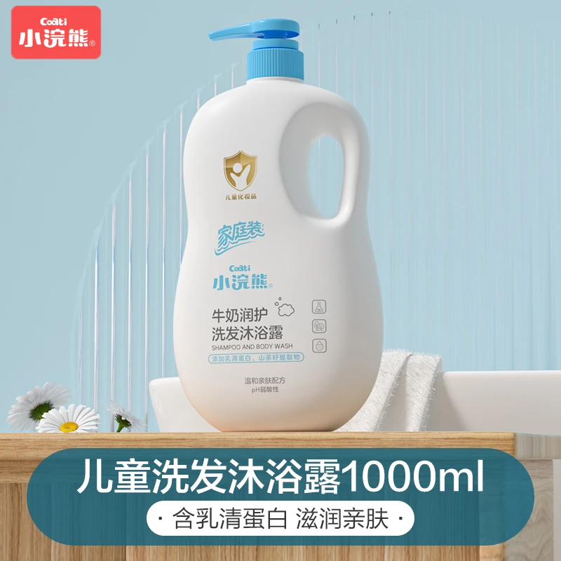 Coati/小浣熊牛奶润护洗发沐浴露二合一 新生婴儿宝宝儿童大瓶装