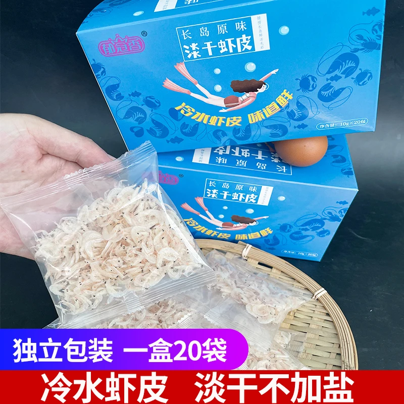 独立包装200g淡干虾皮海鲜批发虾米干货补紫菜虾皮汤新鲜天然