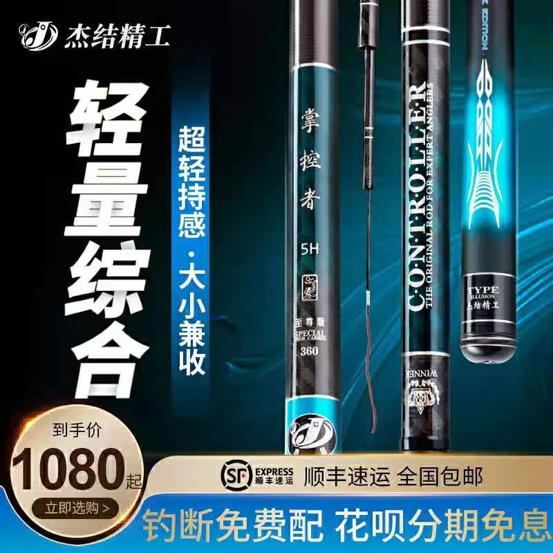 钓鱼小姐姐毛毛推荐掌控者鲤鱼竿超轻超硬黑坑