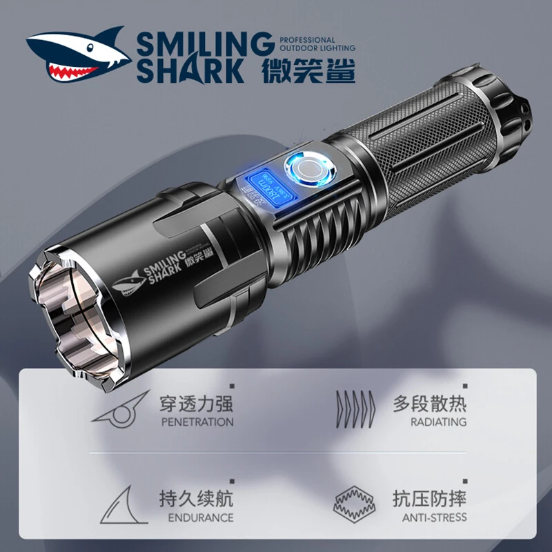 【微笑鲨】户外强光手电持久续航筒防水防摔远射可充电探照灯ES05