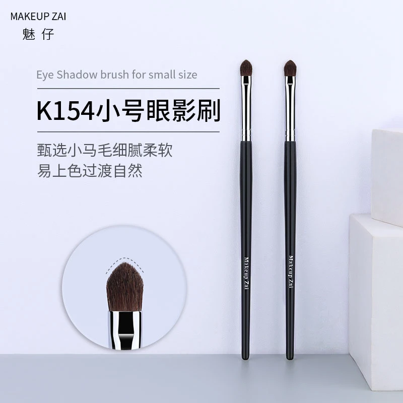 魅仔K154小号眼影刷尖头细节晕染刷眼部上色打底刷眼头提亮化妆刷