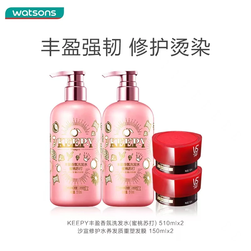【屈臣氏】KEEP Y丰盈香氛洗发水护发素蜜桃苏打套组可选510毫升