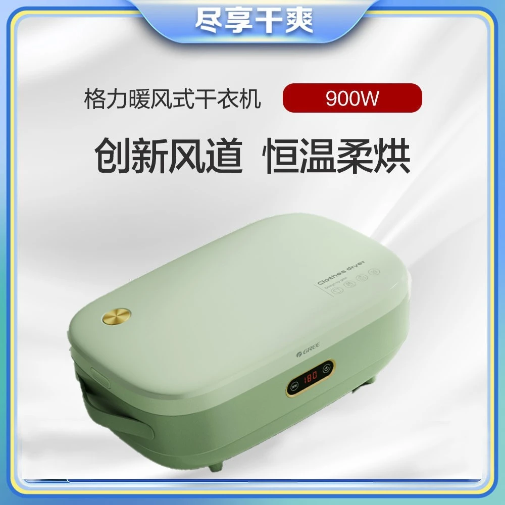 Gree/格力折叠式干衣机 家用折叠 除味除螨衣物护理烘干机豆蔻青