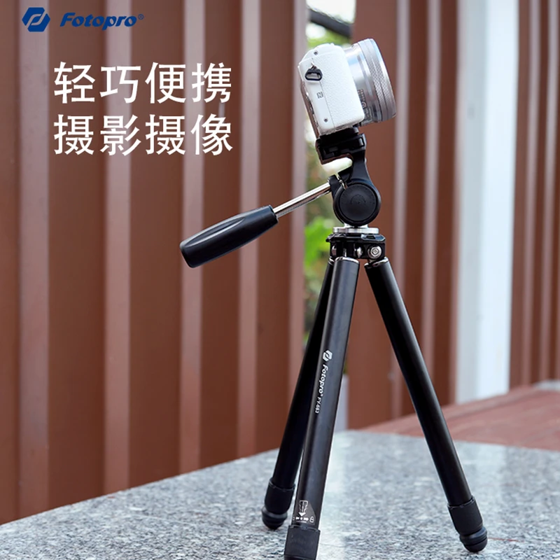 Fotopro/富图宝FY683+手机自拍微单相机三脚架手持摄影三角架户外