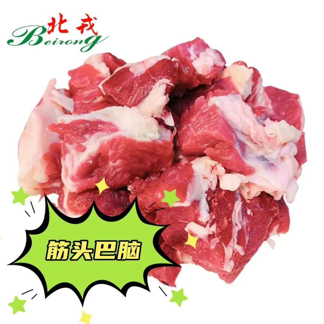 【北戎筋头巴脑】筋头巴脑食用冷冻排酸低温弹性散养肉质4斤