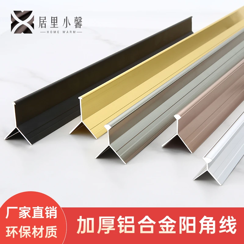 瓷砖阳角线收边条收口条铝合金装饰线条墙砖楼梯护角封边包边压条