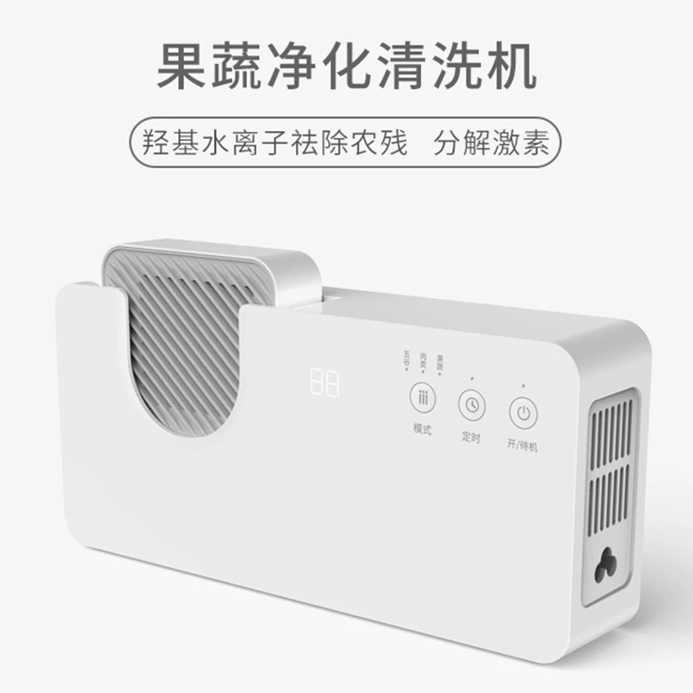 【Cocyan】果蔬消毒清洗机