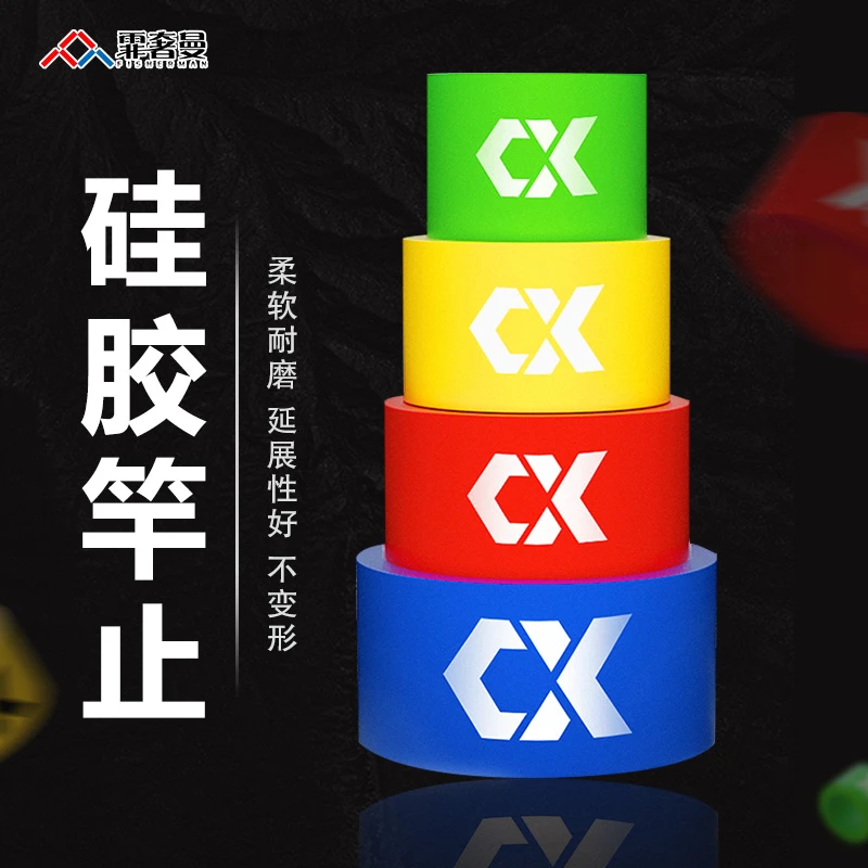 霏奢曼竿止硅胶夜光鱼竿竿止环高档鱼竿防滑圈防脱环通用渔具配件
