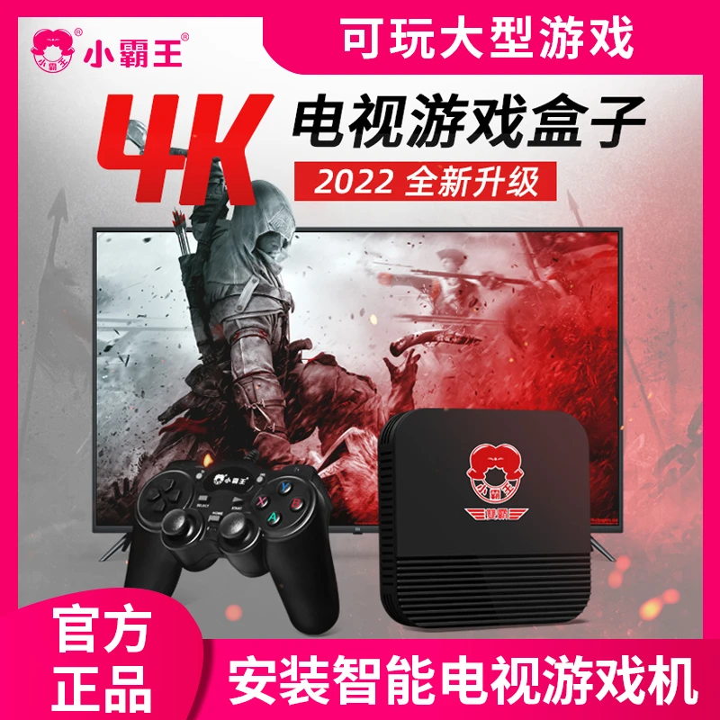 Subor/小霸王游戏机新款家用游戏盒子经典街机高清4K连电视