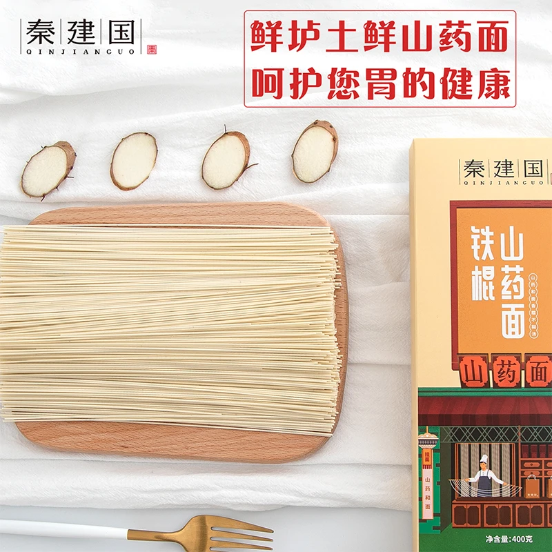 秦建国铁棍山药面条 挂面辅食杂粮面 挂面400g劲道营养荞麦面优质