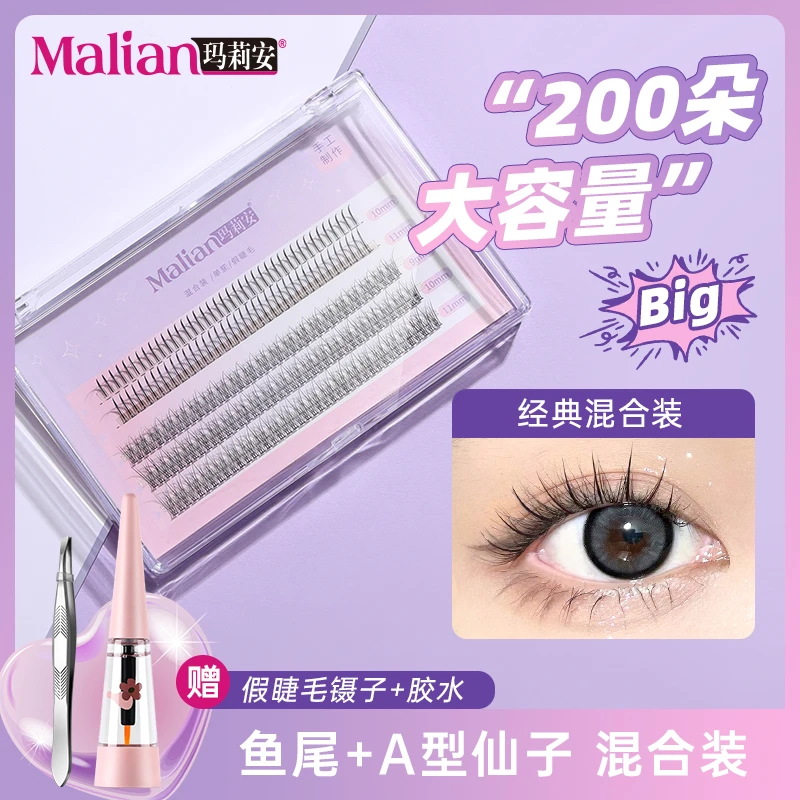 玛莉安假睫毛仙子款自粘公主程十安推荐单簇a型仙子毛新手眼睫毛