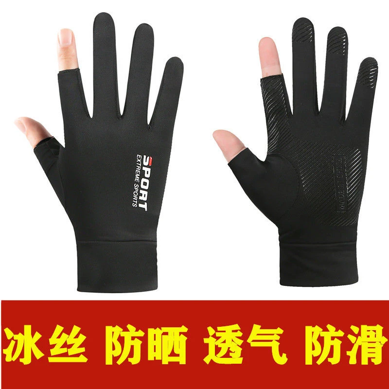 夏季男女士防晒漏二指手套骑手送外卖骑车冰丝薄款开车防滑钓鱼