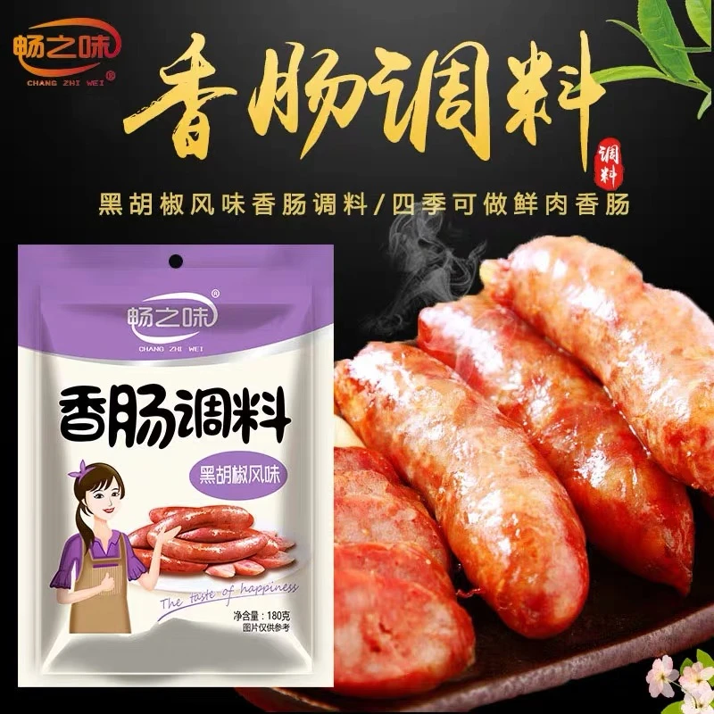 畅之味黑胡椒风味香肠调料手工自制灌腊肠烤肠儿童肠( 4袋包邮）