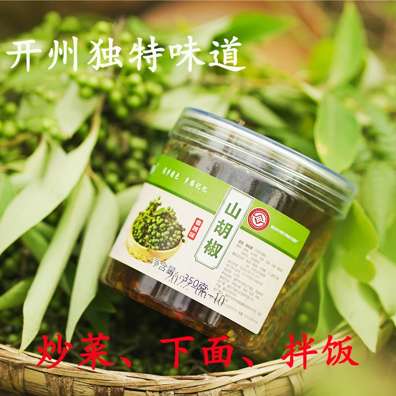 重庆配料麻辣山胡椒酱开州味道拌面炒菜下饭酱350包邮纯手工炒制