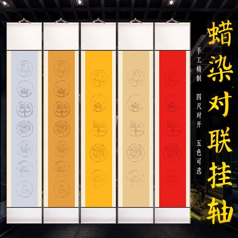 【满6个包邮】厂家批发蜡染四尺对开瓦当挂轴半生熟宣纸挂轴