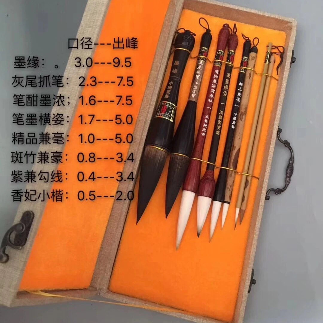 手工书法国画创作用品质楷行篆隶宣笔
