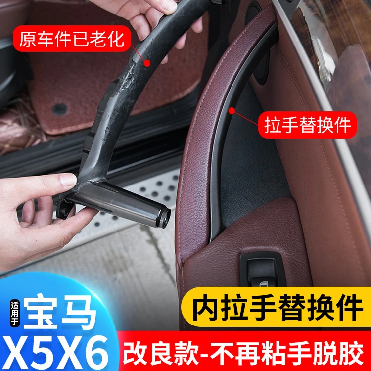 08-22款宝马X3X5X6X7车门内拉手改装门把手扶手车门出风口配件
