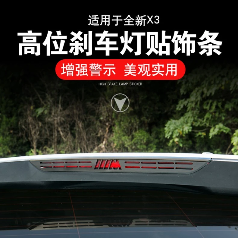 18-22款宝马新X3刹车灯贴X3专用改装高位刹车灯框后尾灯装饰贴片