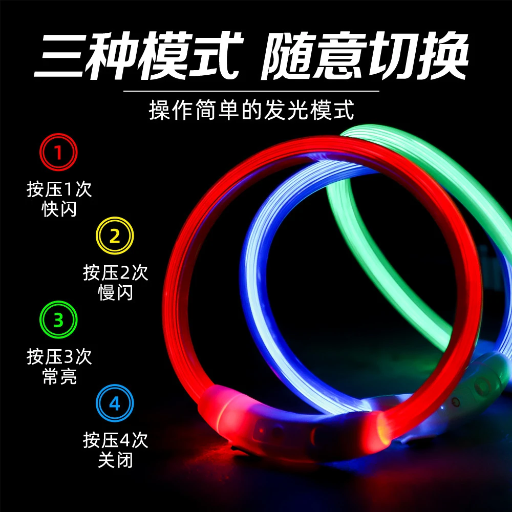 狗狗发光项圈颈夜光防走失脖圈LED可充电裁剪柯基宠物夜间遛狗灯