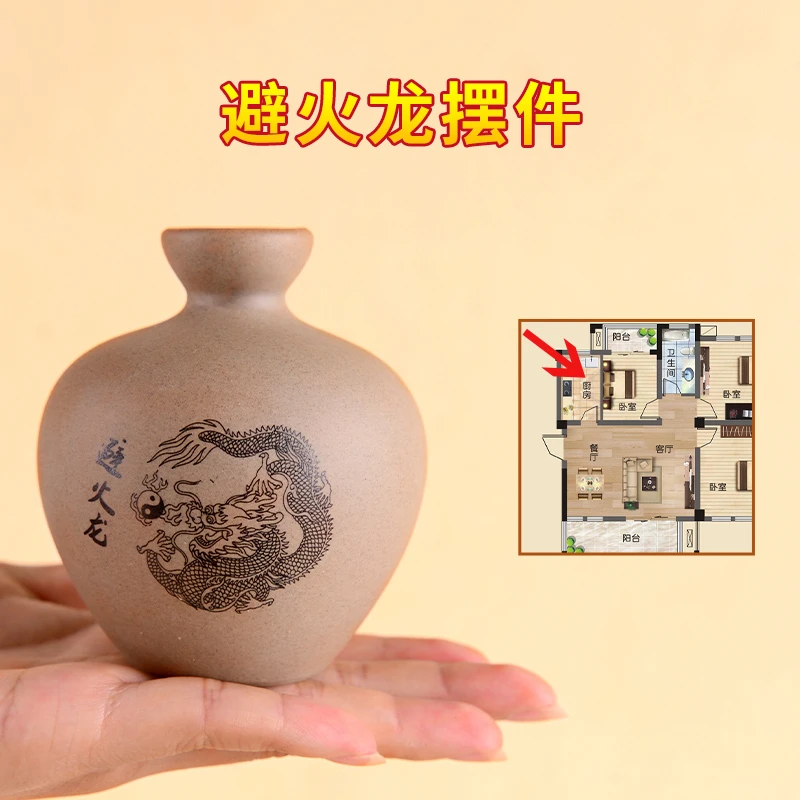 心诚阁避火龙瓶子摆件厨房在西北角火烧天门家居土陶罐工艺装饰品