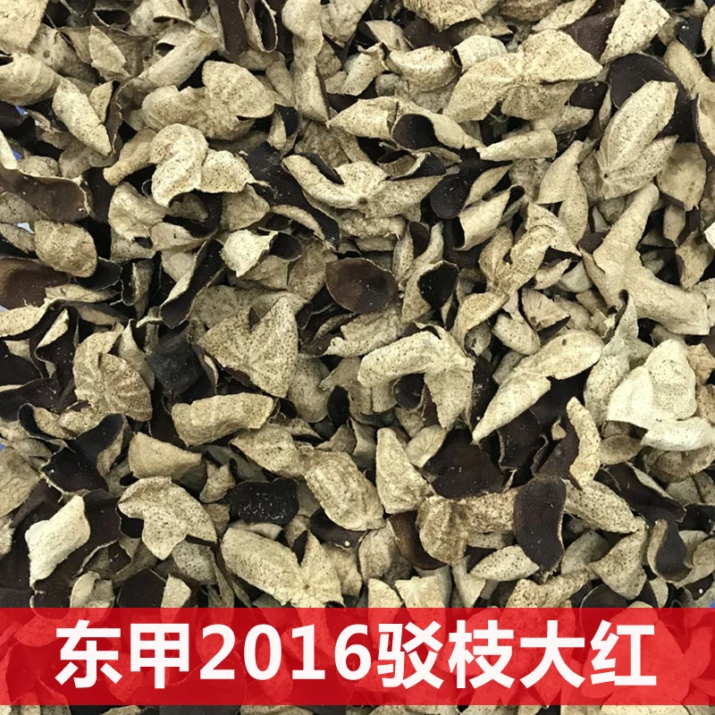 lianglaobo/良老伯良老伯陈皮东甲2016驳枝大红50克250克500克