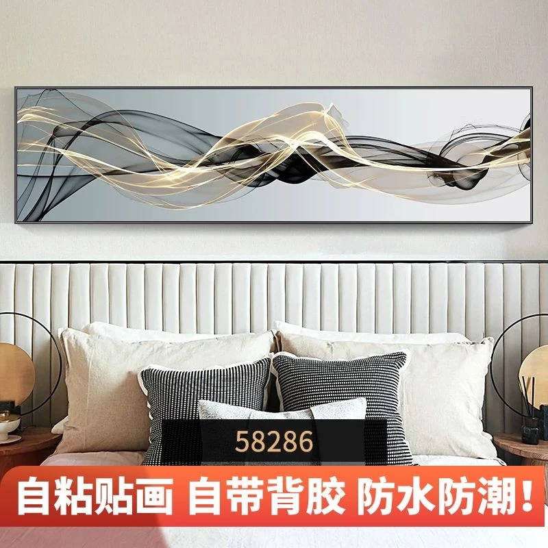 自粘贴画卧室床头装饰画现代简约客厅房间墙贴画酒店宾馆自粘壁画