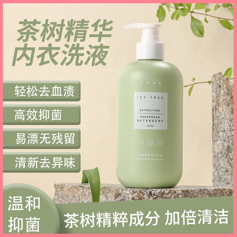 专用内衣裤洗衣液女士洗衣液清洗孕妇护理抑菌