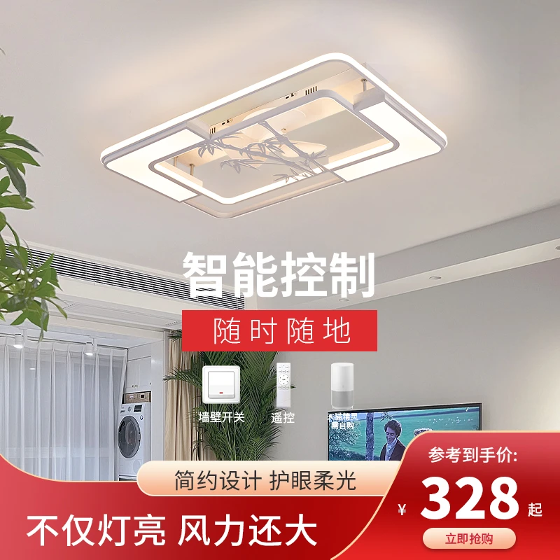 新款吸顶灯风扇吊灯超薄一体简约家用餐厅客厅卧室led隐形吊扇灯