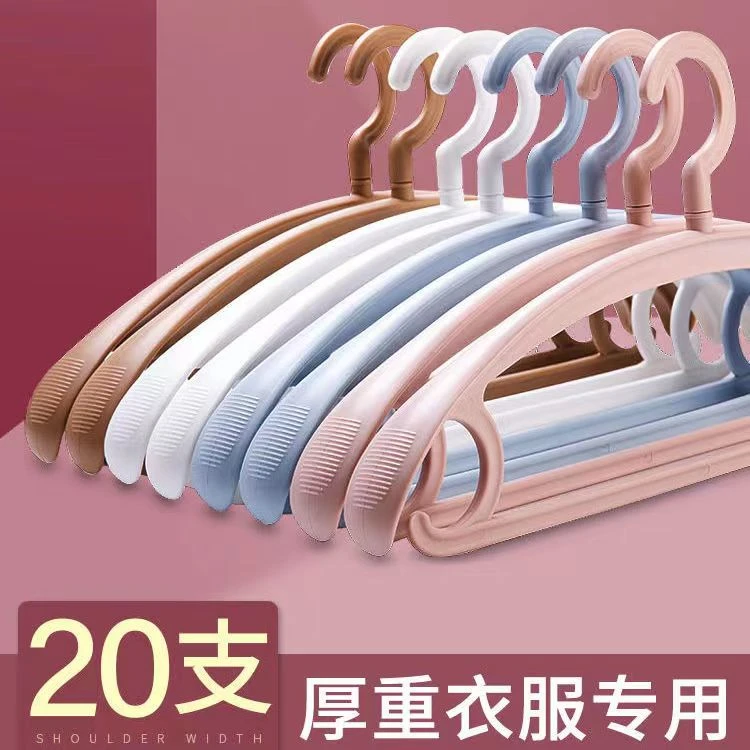 【炮炮唐专属】大宽肩成人防滑衣架 无痕晾衣架加粗加厚厂家家用