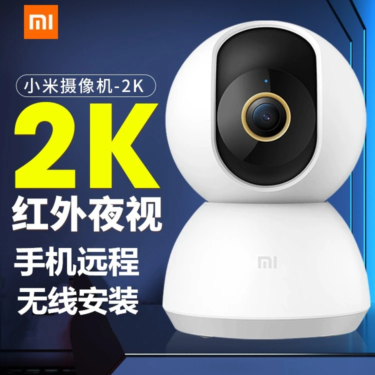 米家智能摄像机2k夜视室内全景云台家用无线监控超清红外远程语音