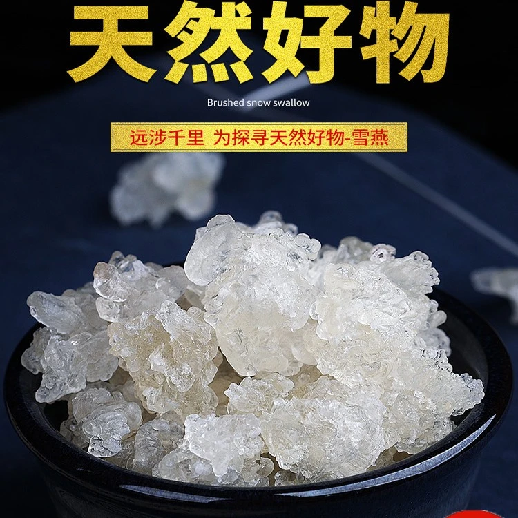 拉丝雪燕50g/500g天的然养颜旗艦店官方正品云南皂角米野桃胶生