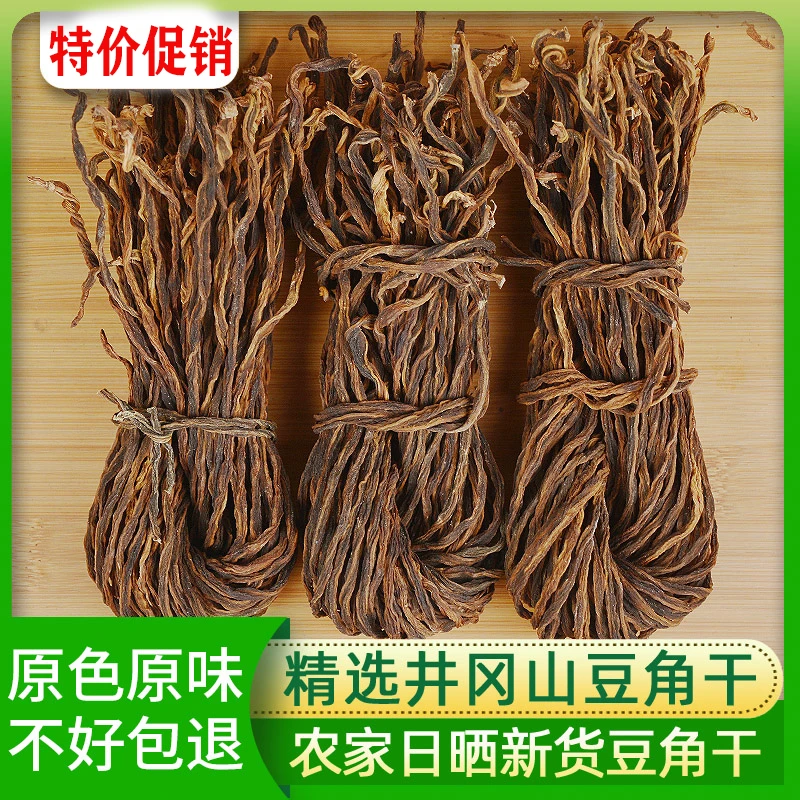 干豆角农家自制干货菜类土特产长豆角豇豆干缸豆蔬菜干另售山药
