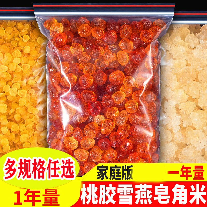 桃胶雪燕皂角米组合正品另卖云南特产级鲜炖即食银耳炖煮优选食用