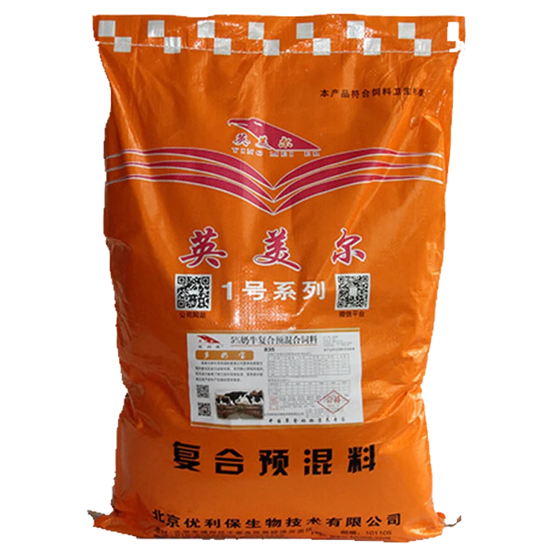 英美尔饲料【5%奶牛预混料】奶牛/奶山羊产奶期预混多奶宝25kg/袋