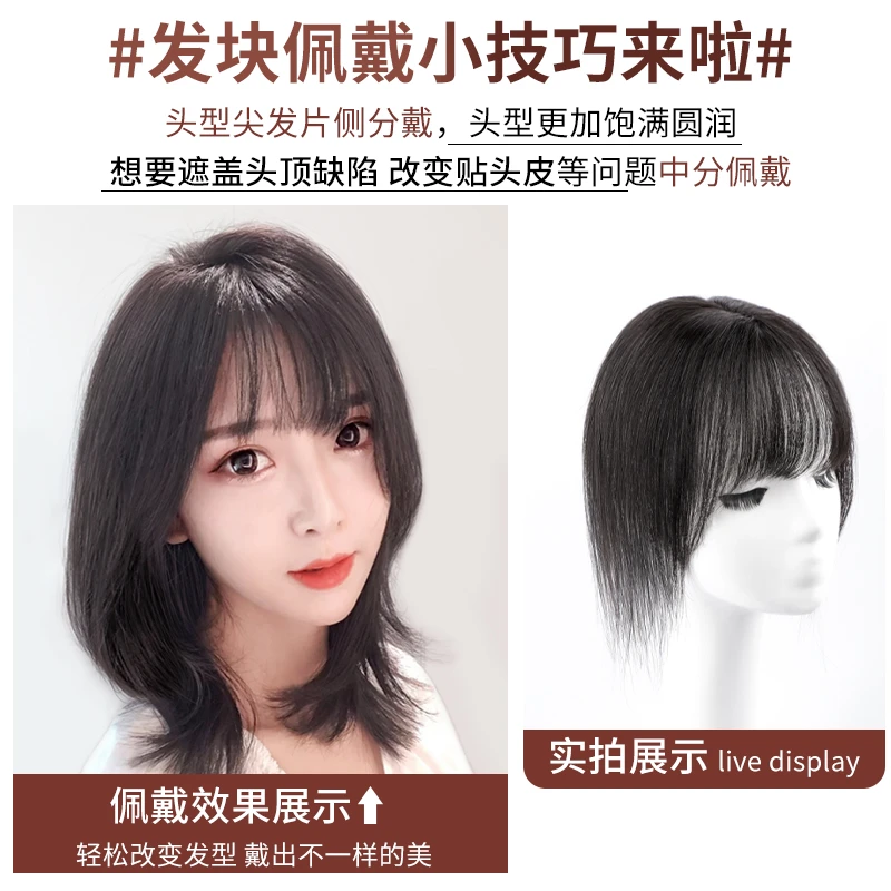 仿真大头皮递针真发空气刘海仿真头皮补发片7*10遮白发补发缝稀疏