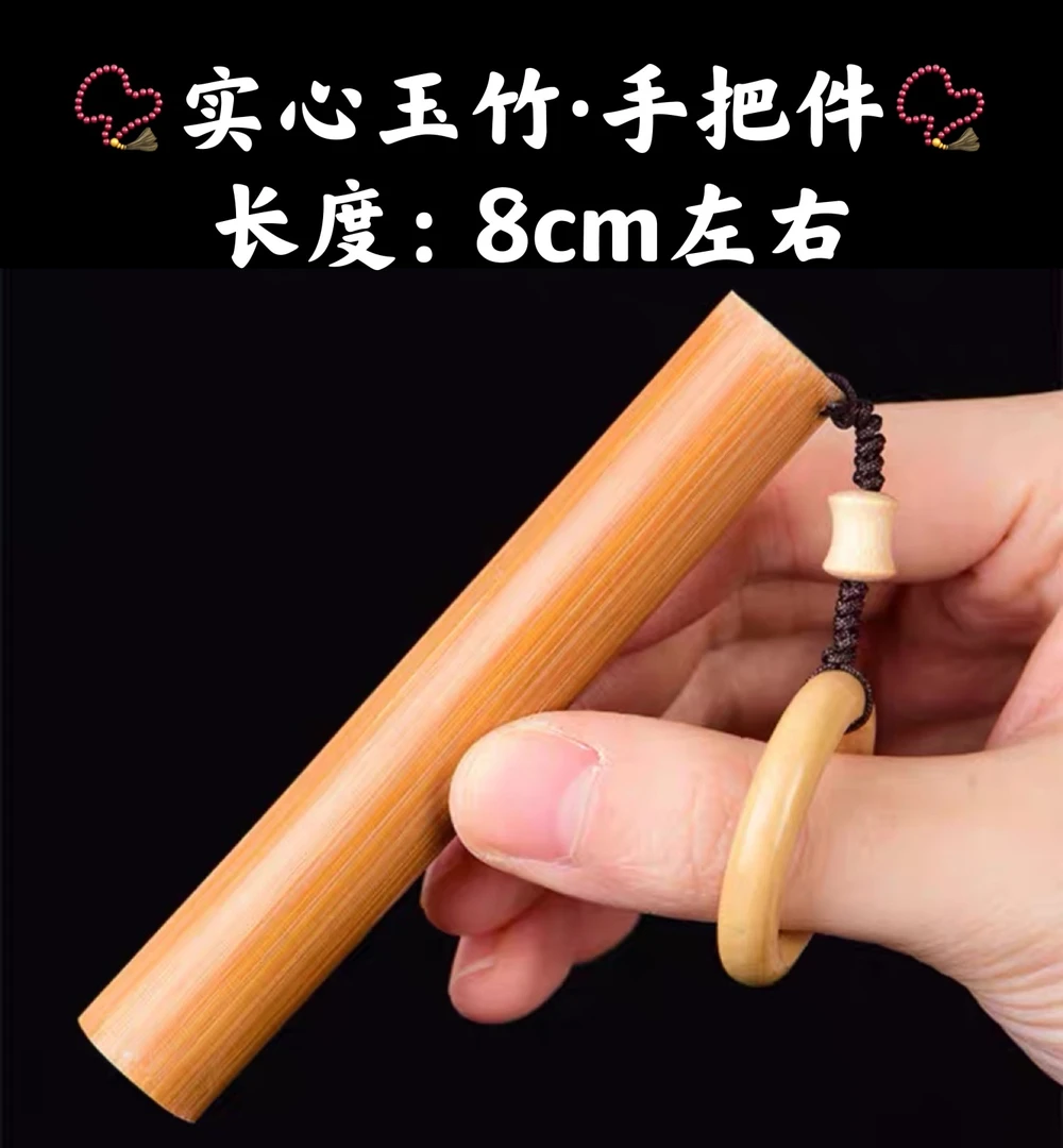 祝融珍品实心玉竹文明仗实心玉竹手把件把玩件玉竹手把件（一根）
